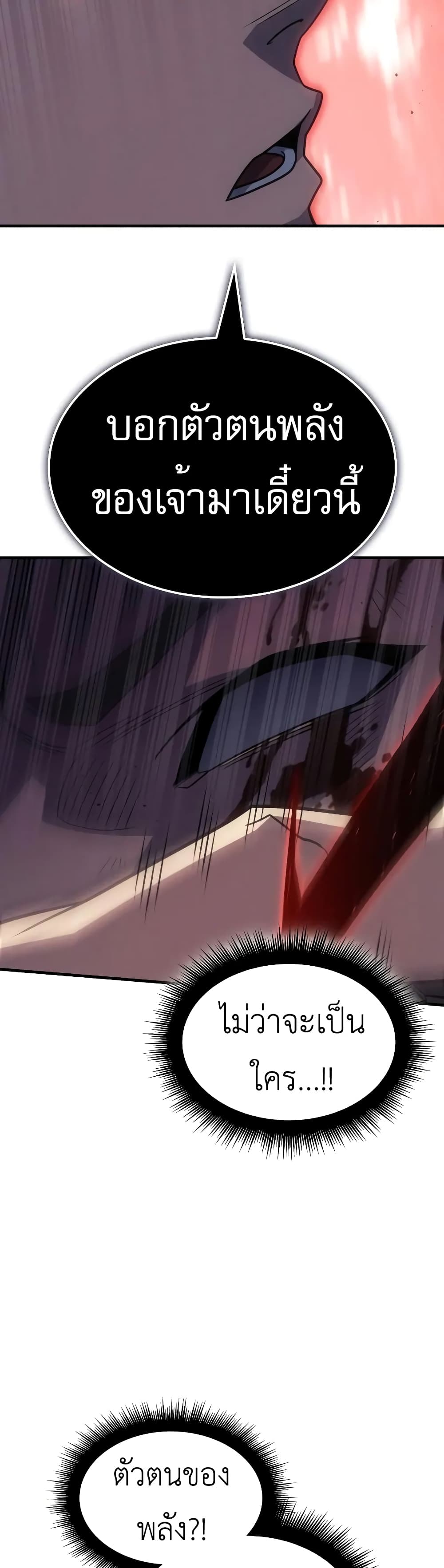 Chapter 60 Page 60