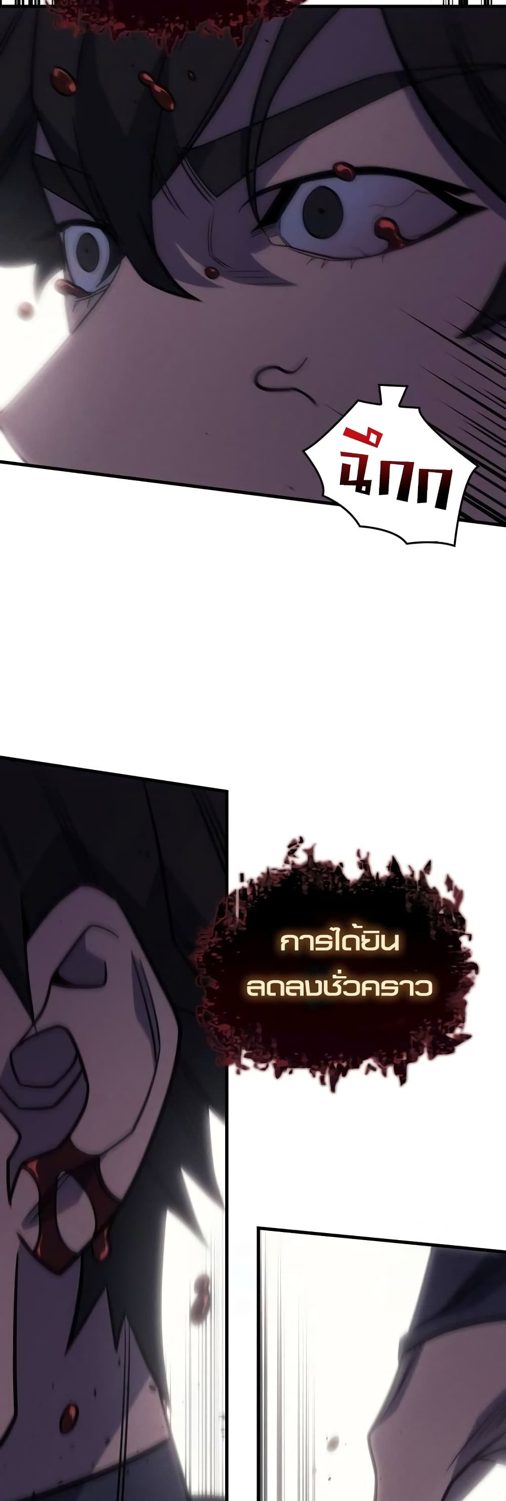 Chapter 56 Page 73