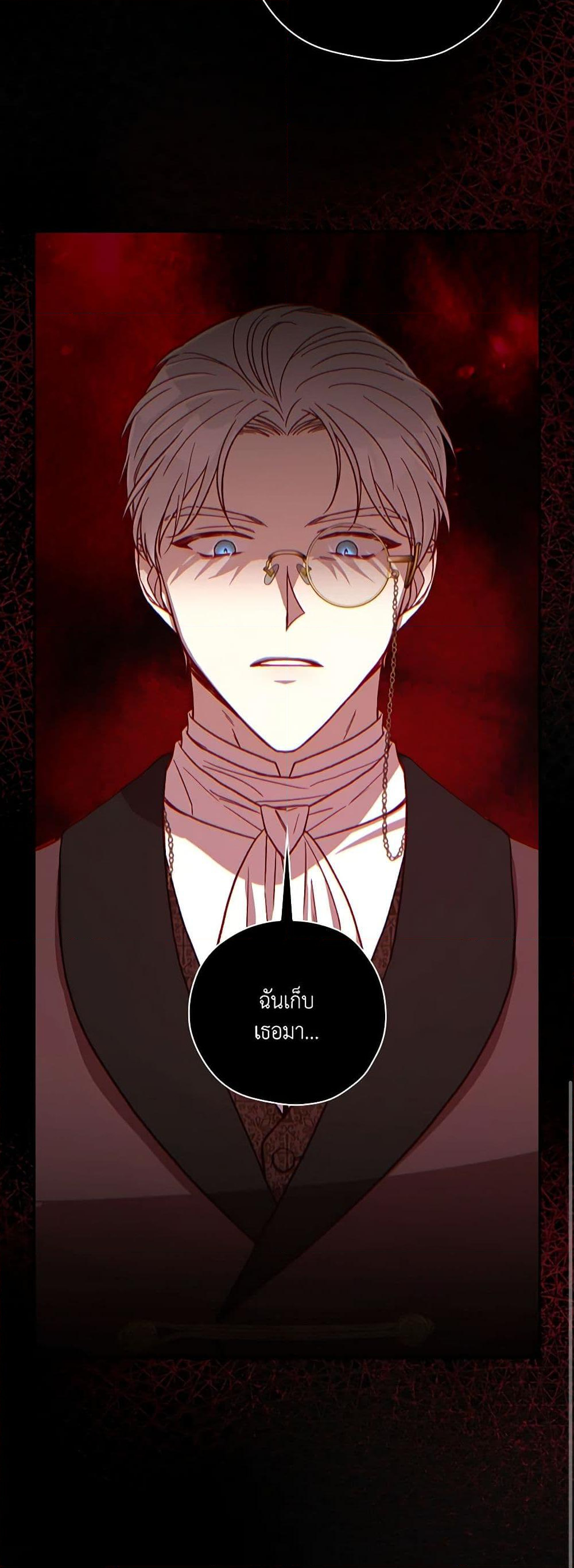 Chapter 71 Page 49