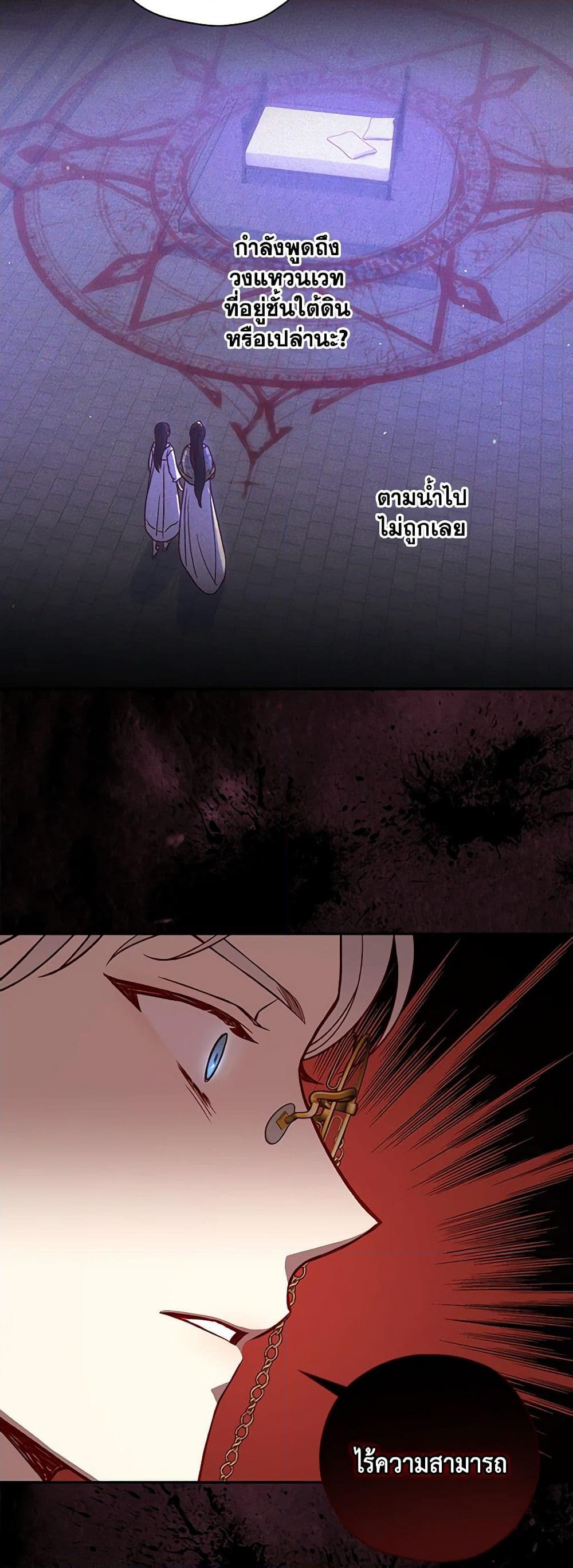 Chapter 71 Page 47