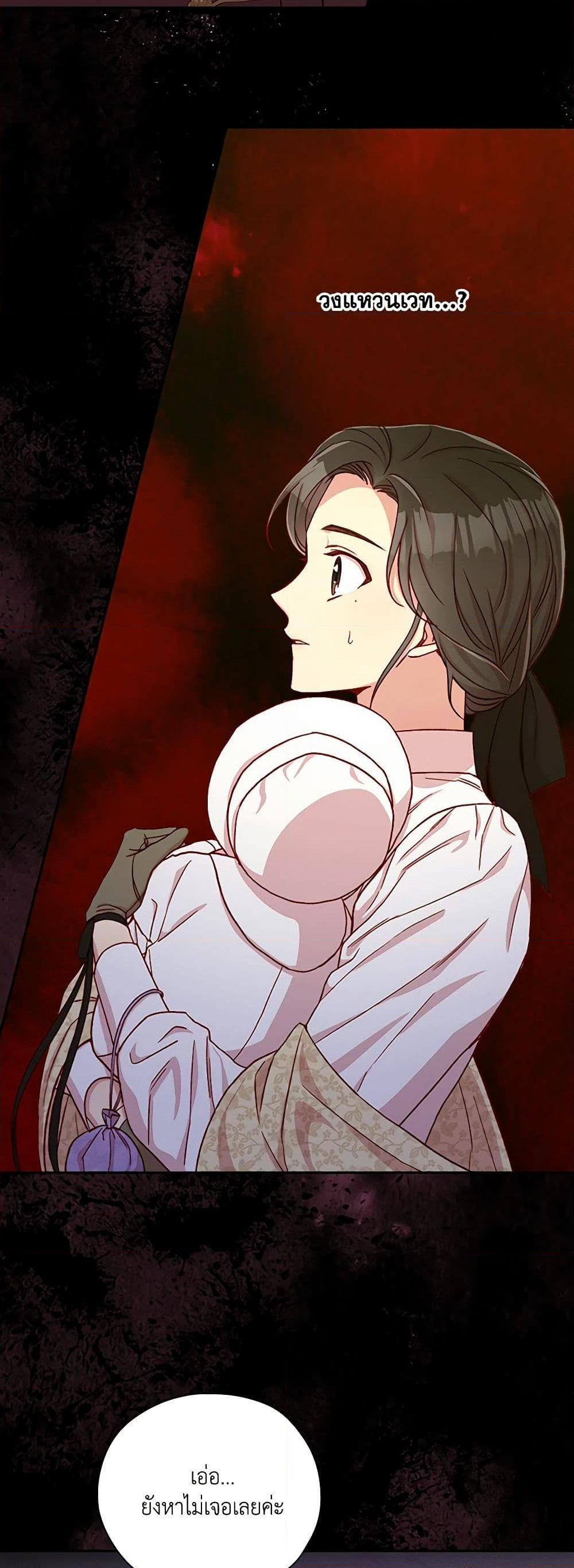 Chapter 71 Page 46