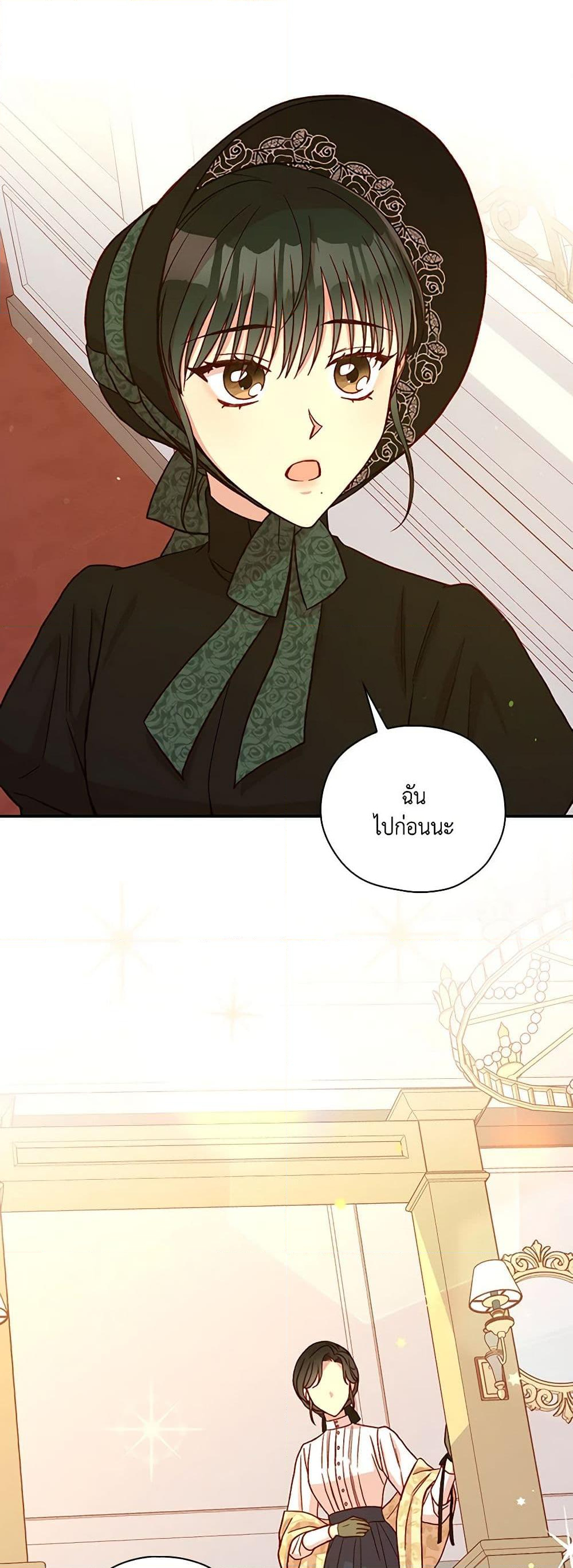 Chapter 71 Page 14