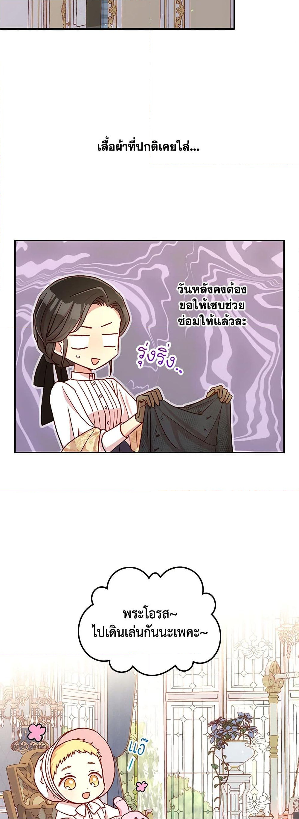 Chapter 71 Page 23