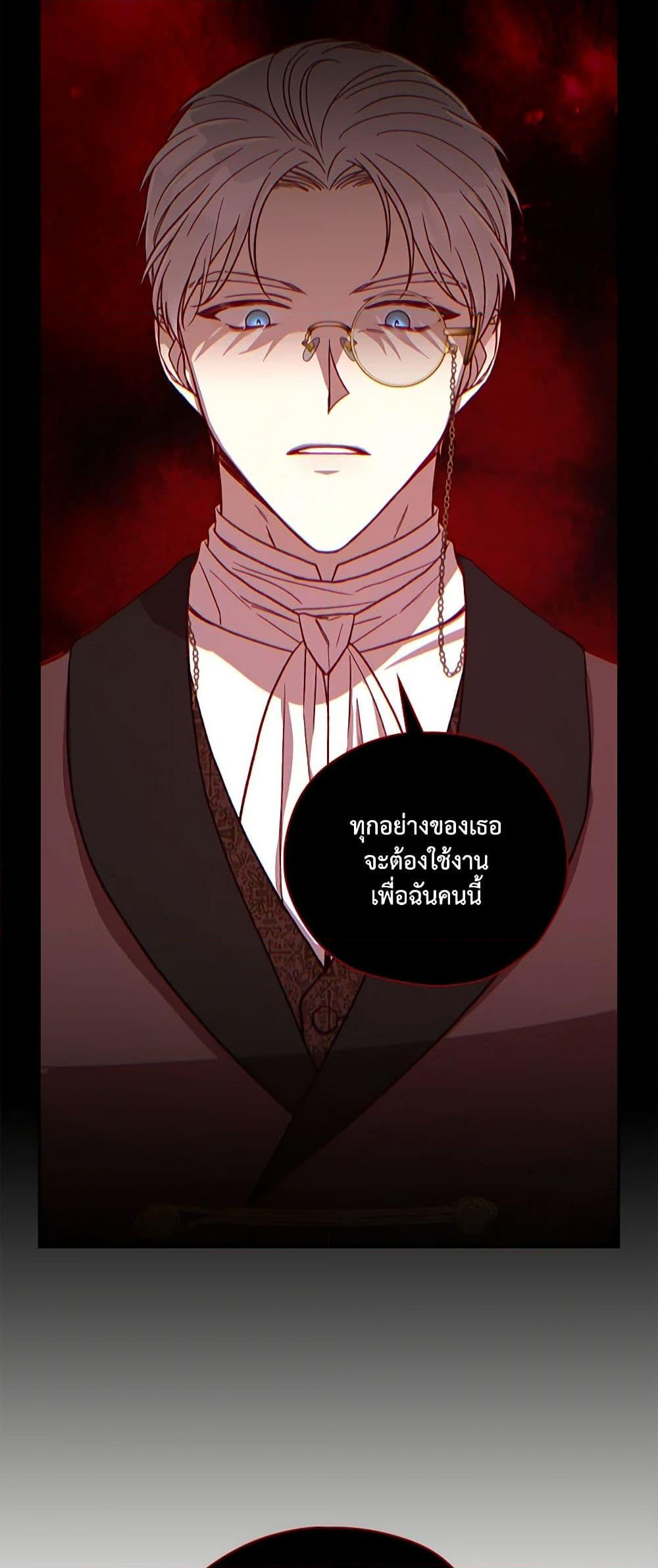 Chapter 72 Page 23