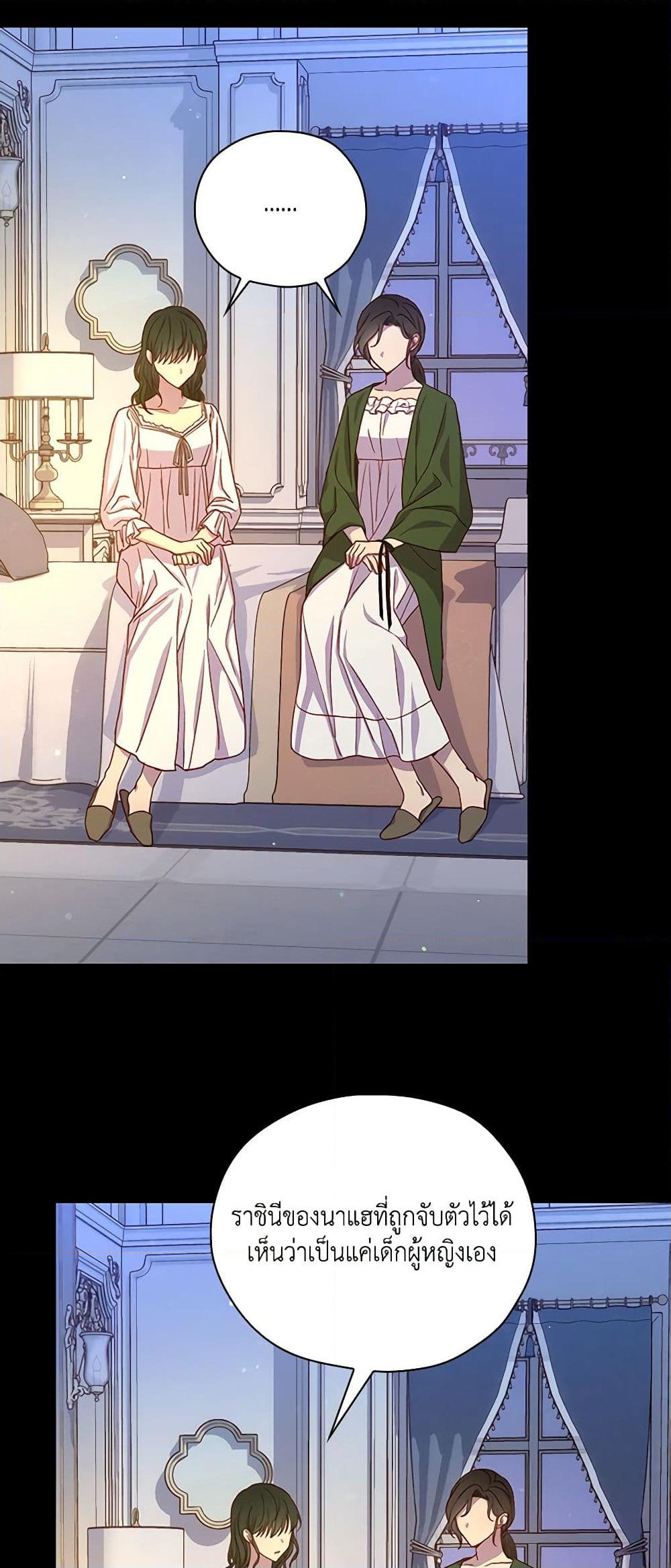 Chapter 70 Page 40