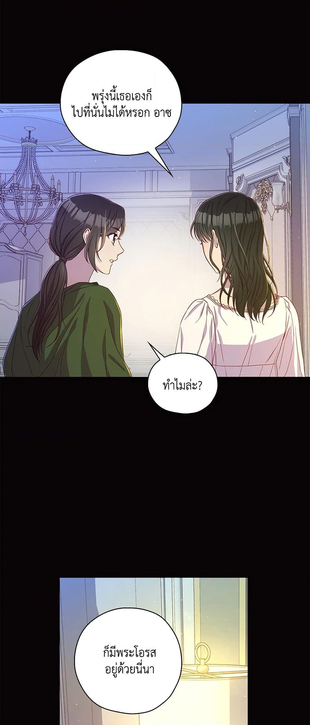 Chapter 70 Page 34