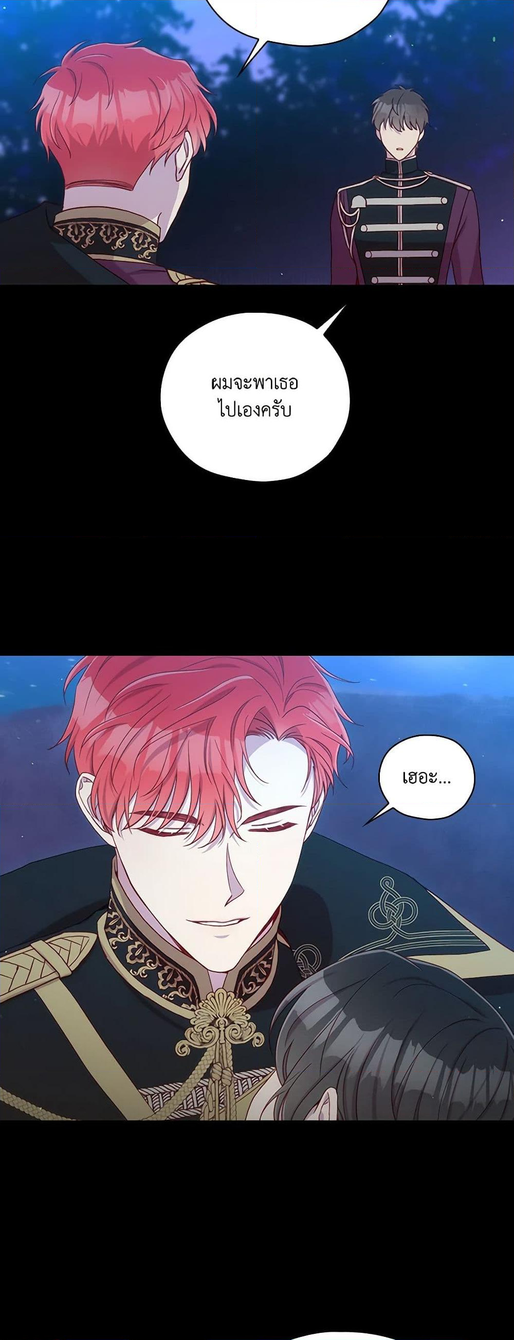 Chapter 69 Page 14