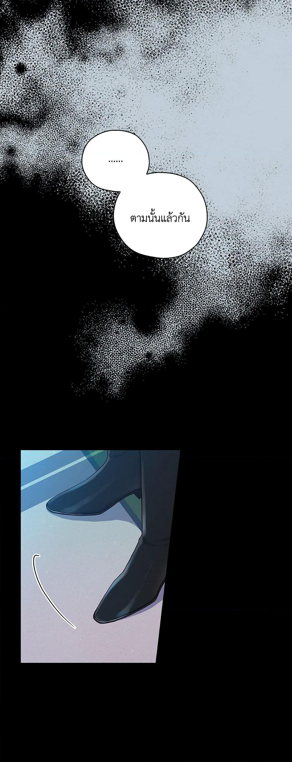 Chapter 69 Page 23