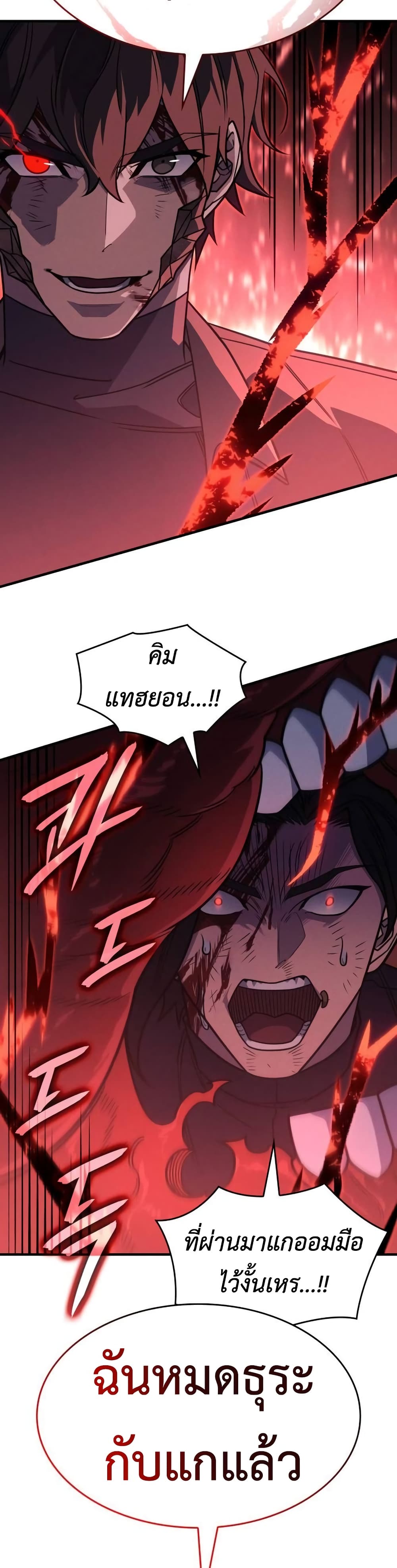 Chapter 63 Page 60