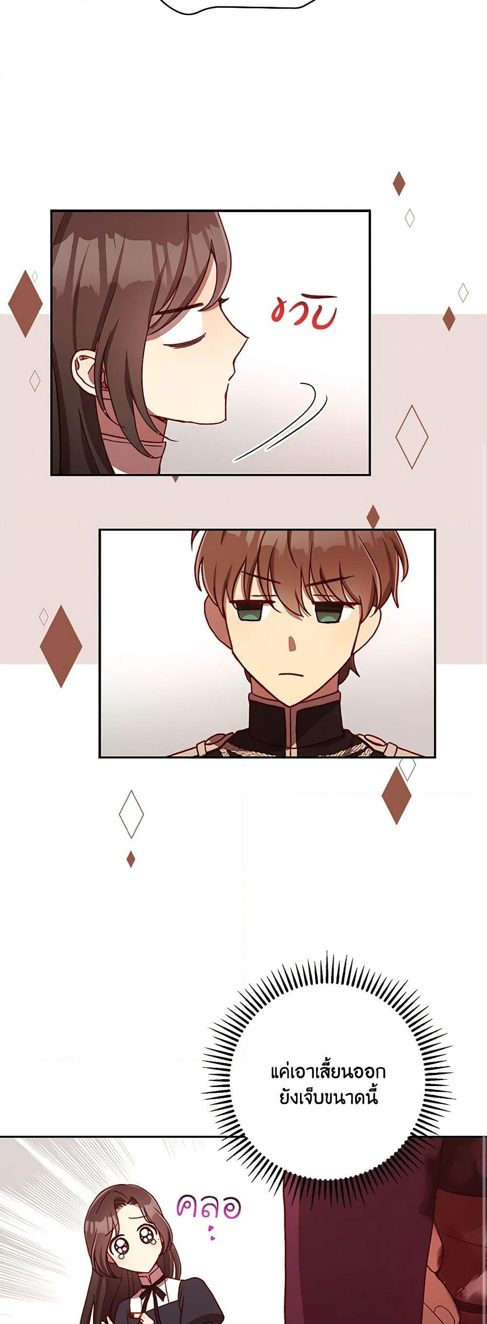 Chapter 67 Page 17