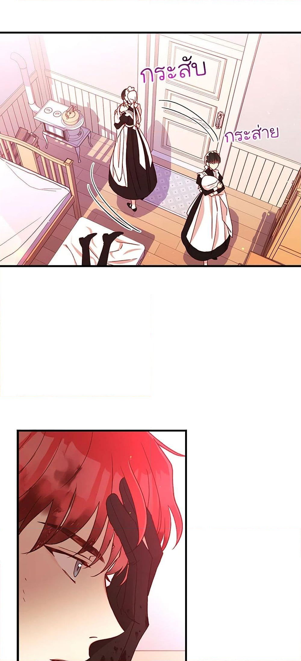 Chapter 66 Page 3