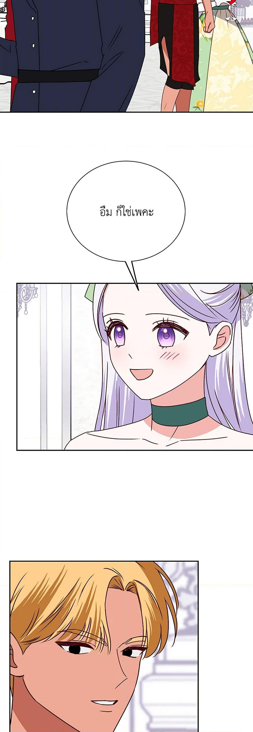 Chapter 35 Page 34