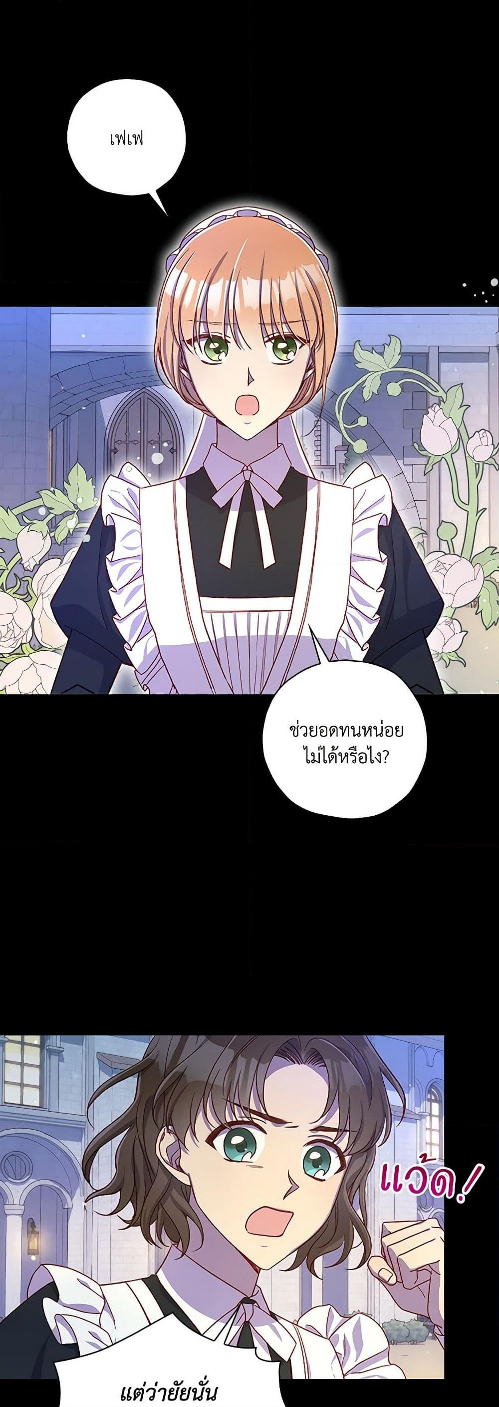 Chapter 78 Page 21