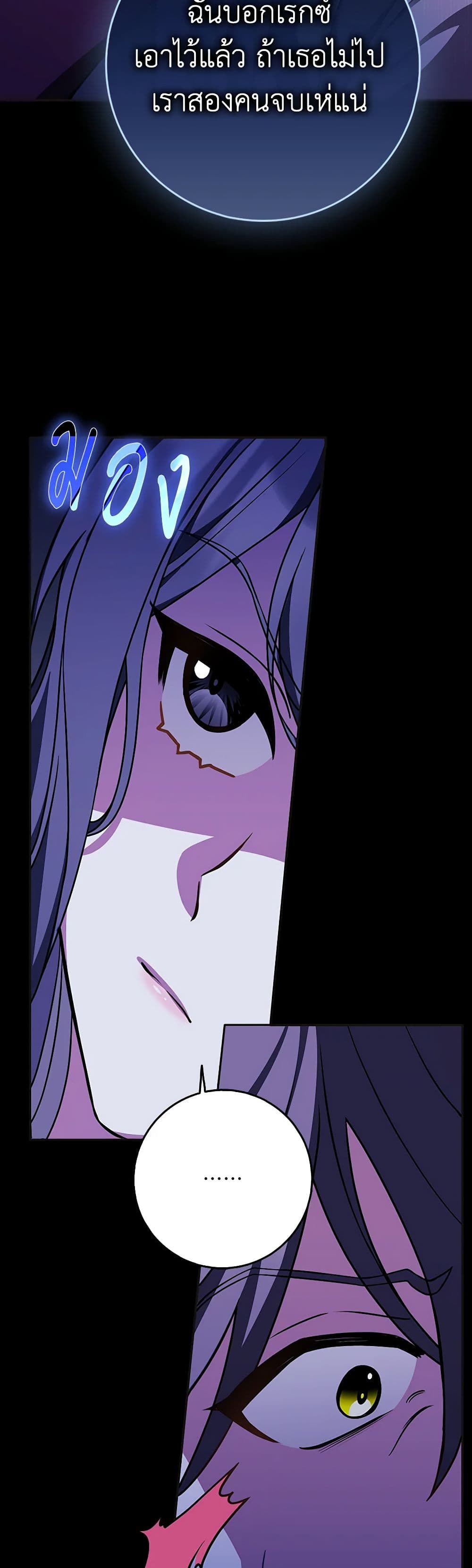 Chapter 46 Page 25