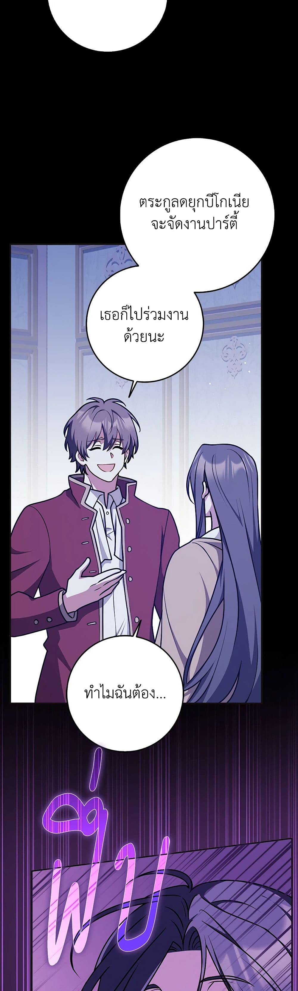 Chapter 46 Page 23
