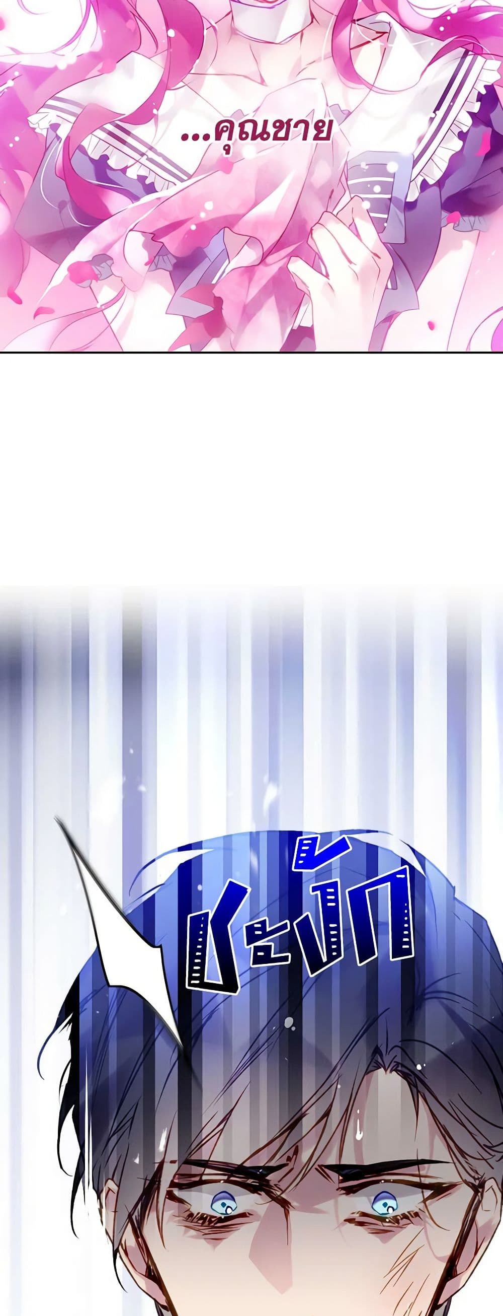 Chapter 159 Page 40