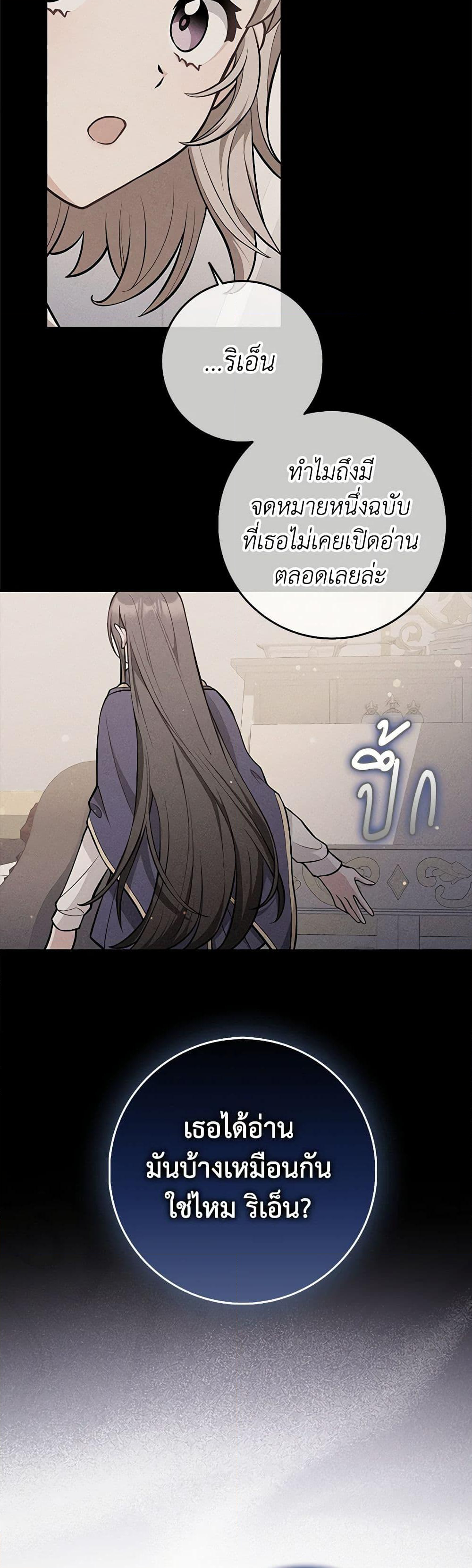 Chapter 46 Page 4