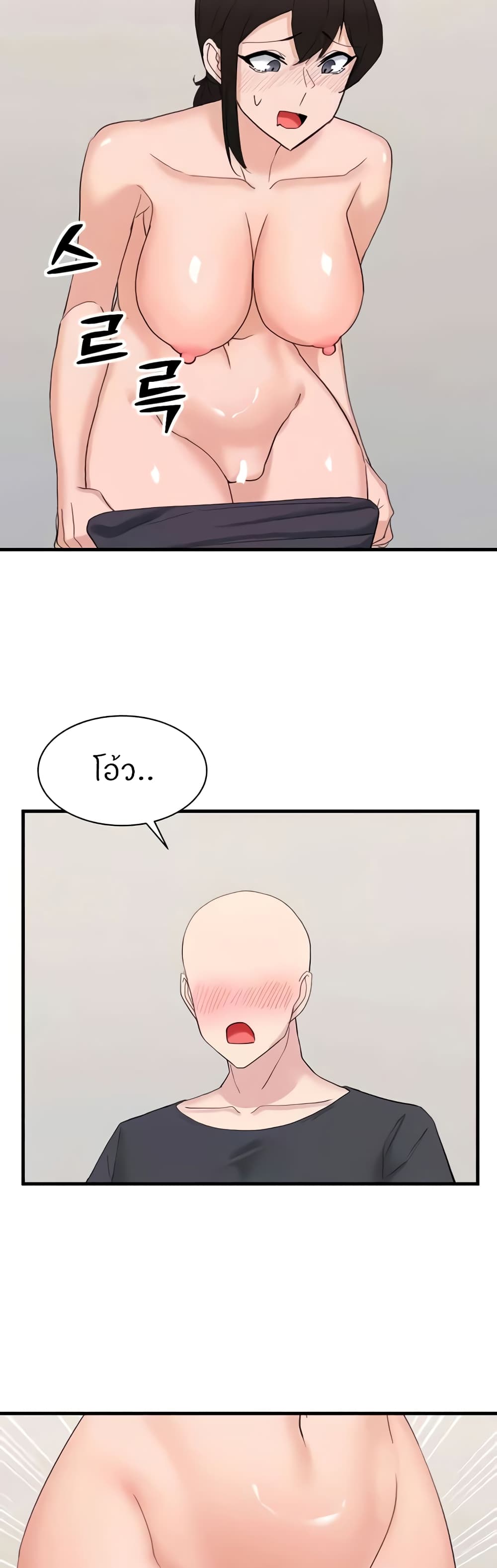 Chapter 27 Page 27