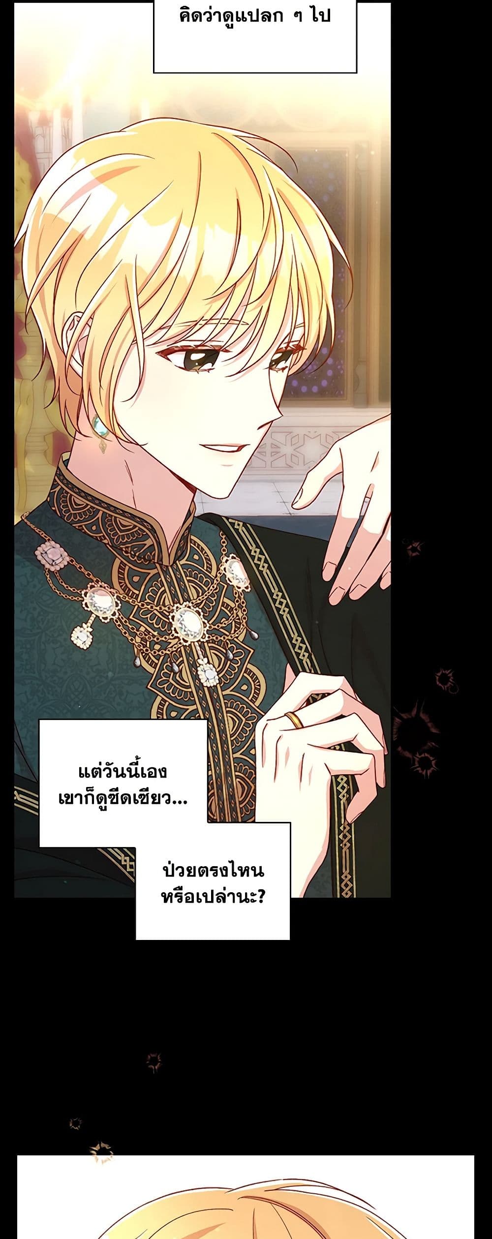 Chapter 86 Page 40