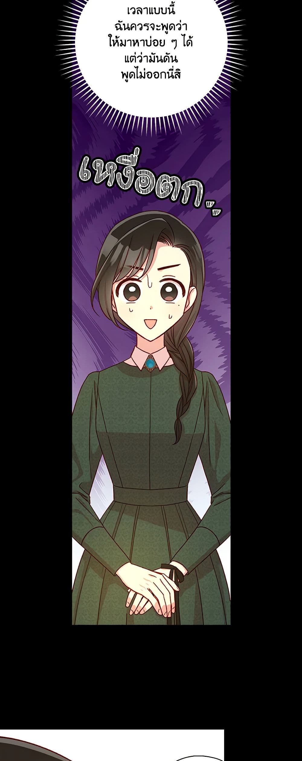 Chapter 86 Page 44