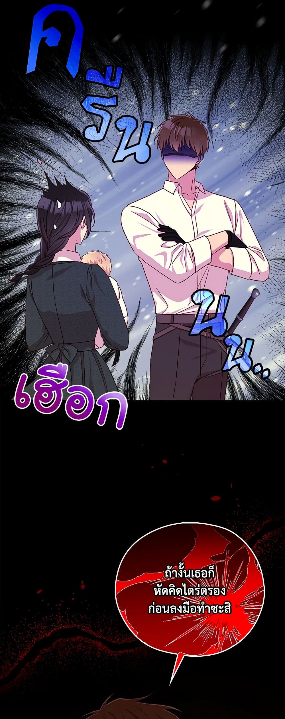 Chapter 86 Page 23