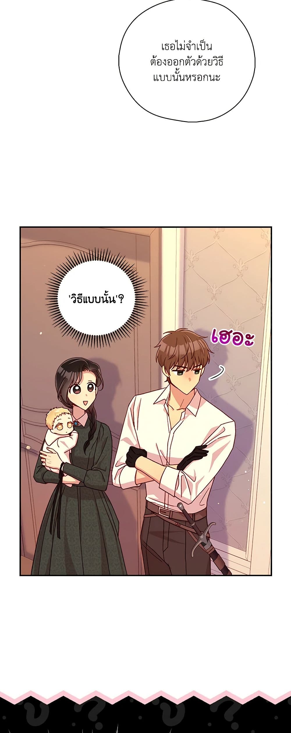 Chapter 86 Page 11