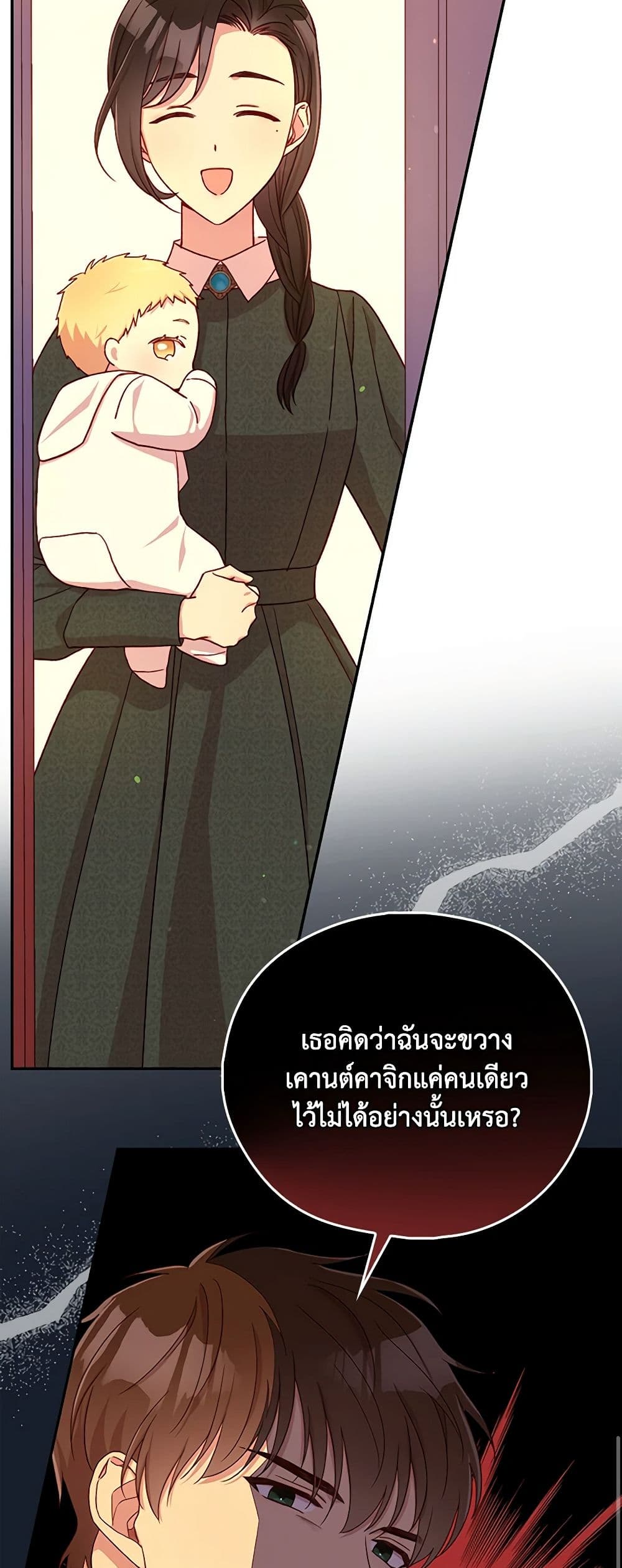 Chapter 86 Page 9