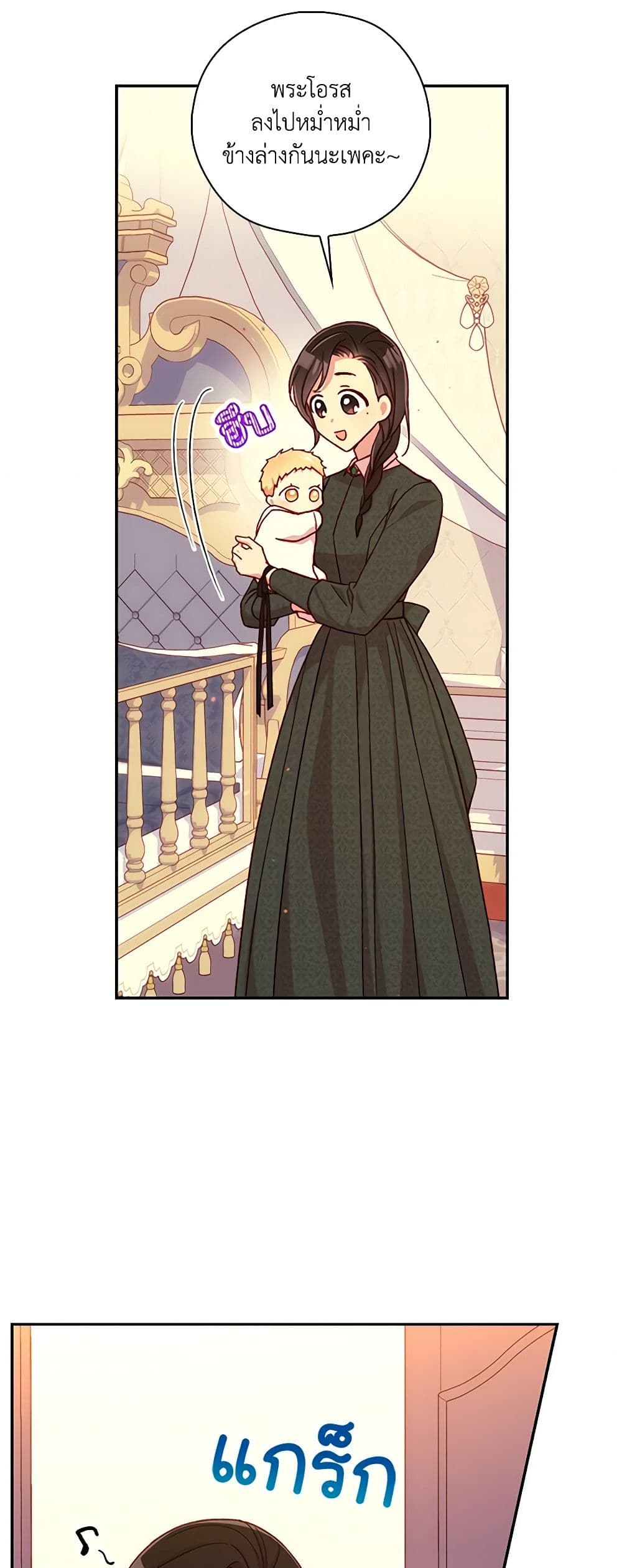 Chapter 86 Page 8