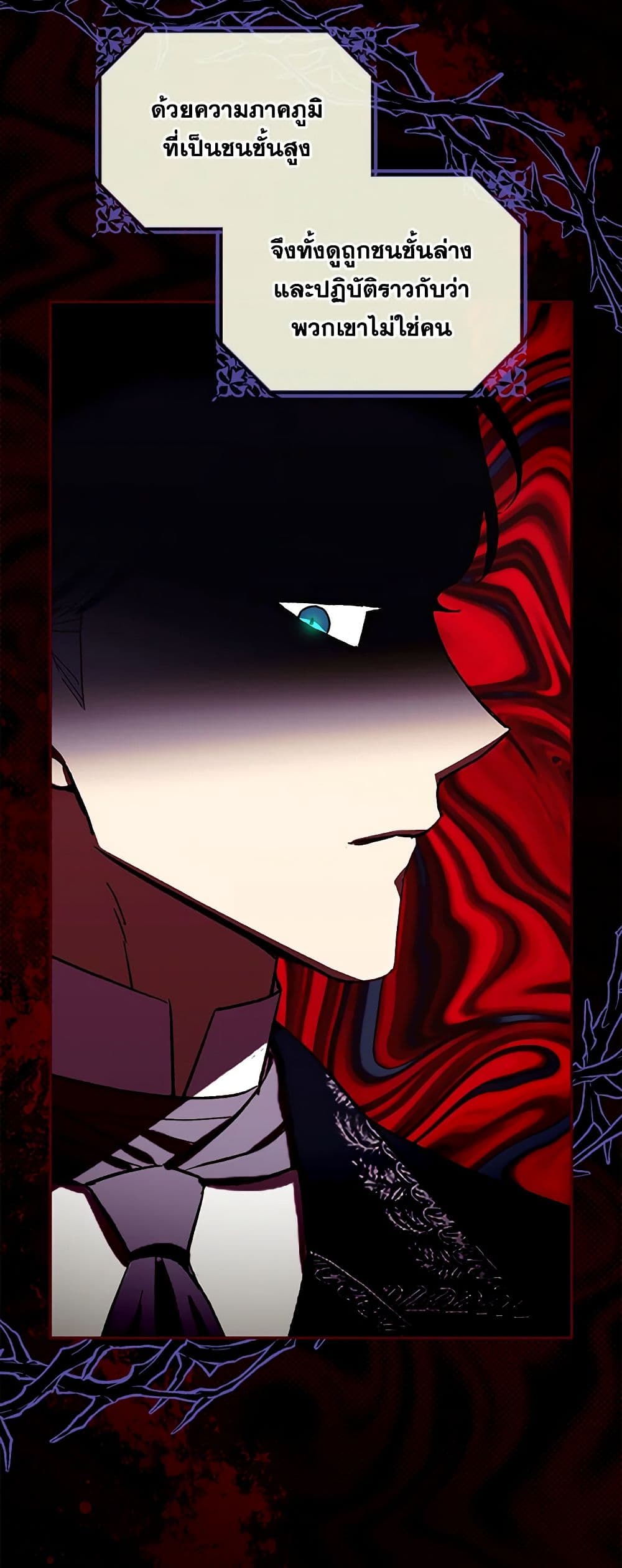 Chapter 86 Page 14