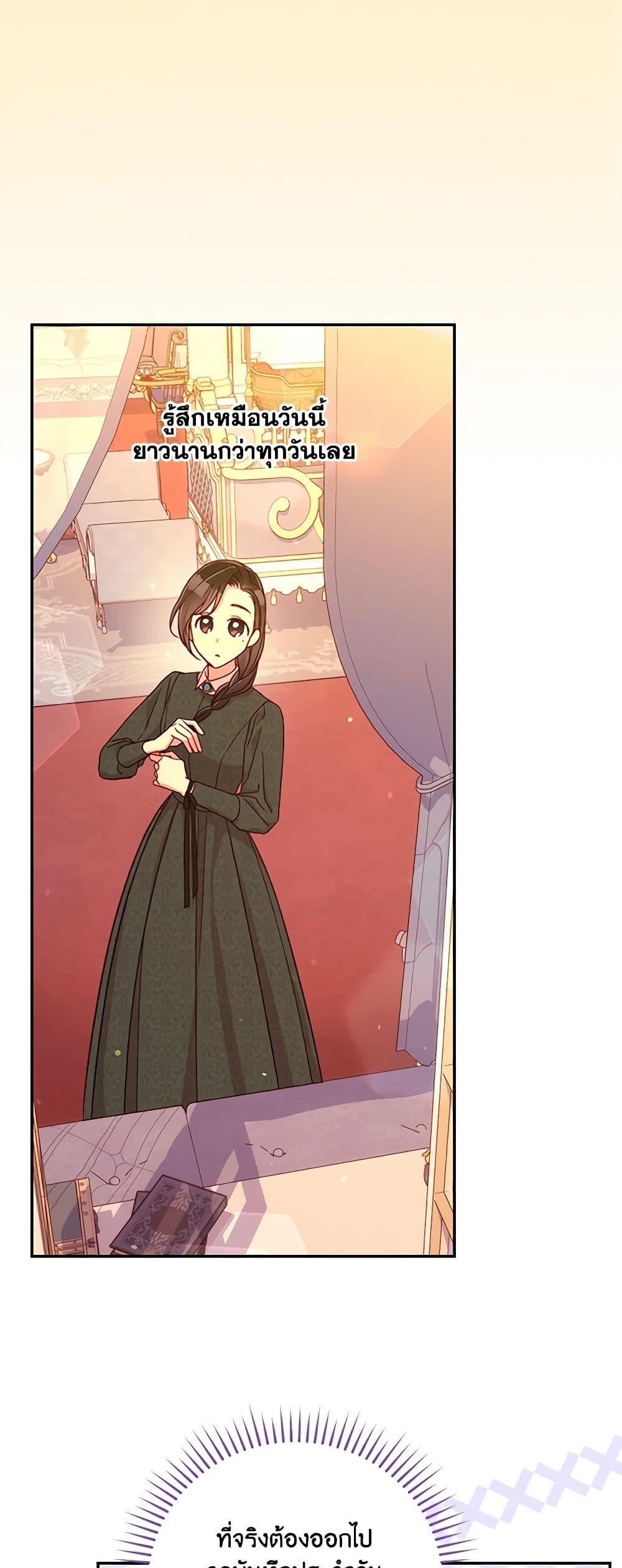 Chapter 86 Page 3