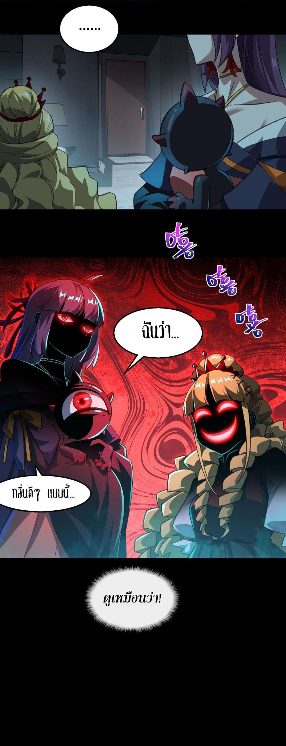 Chapter 48 Page 23