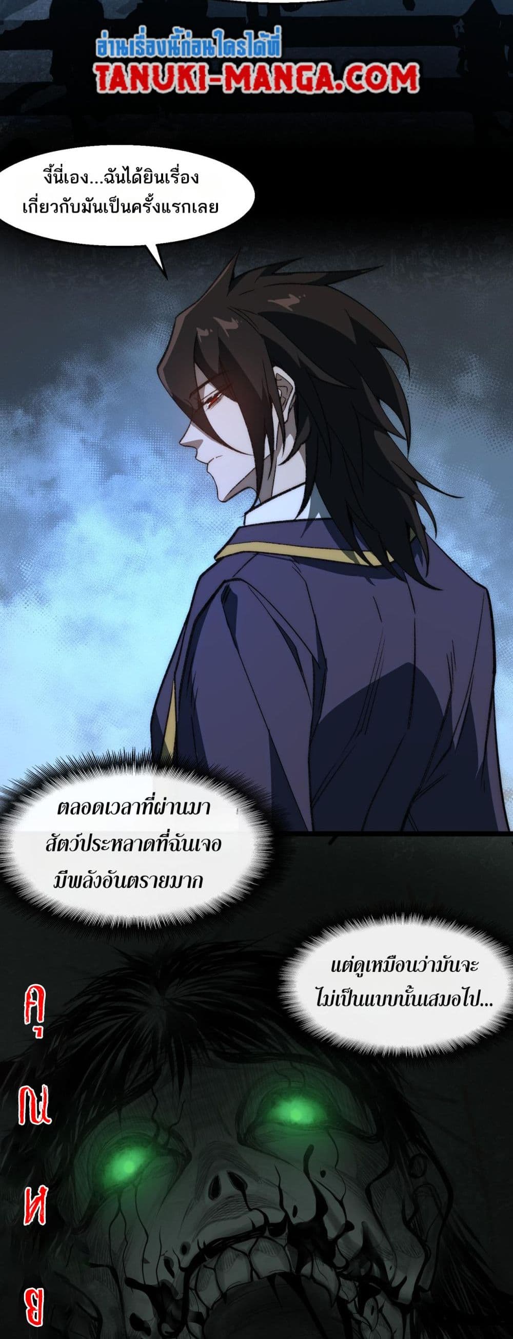 Chapter 48 Page 16