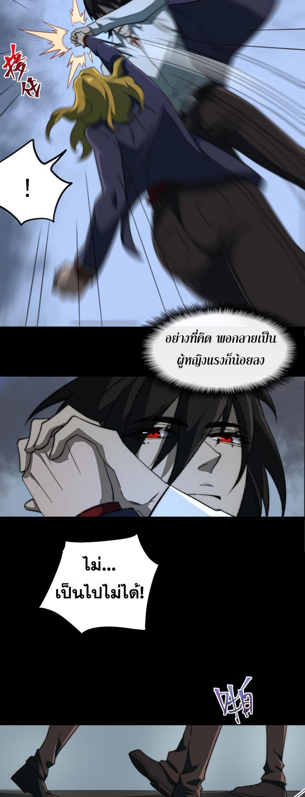 Chapter 48 Page 6