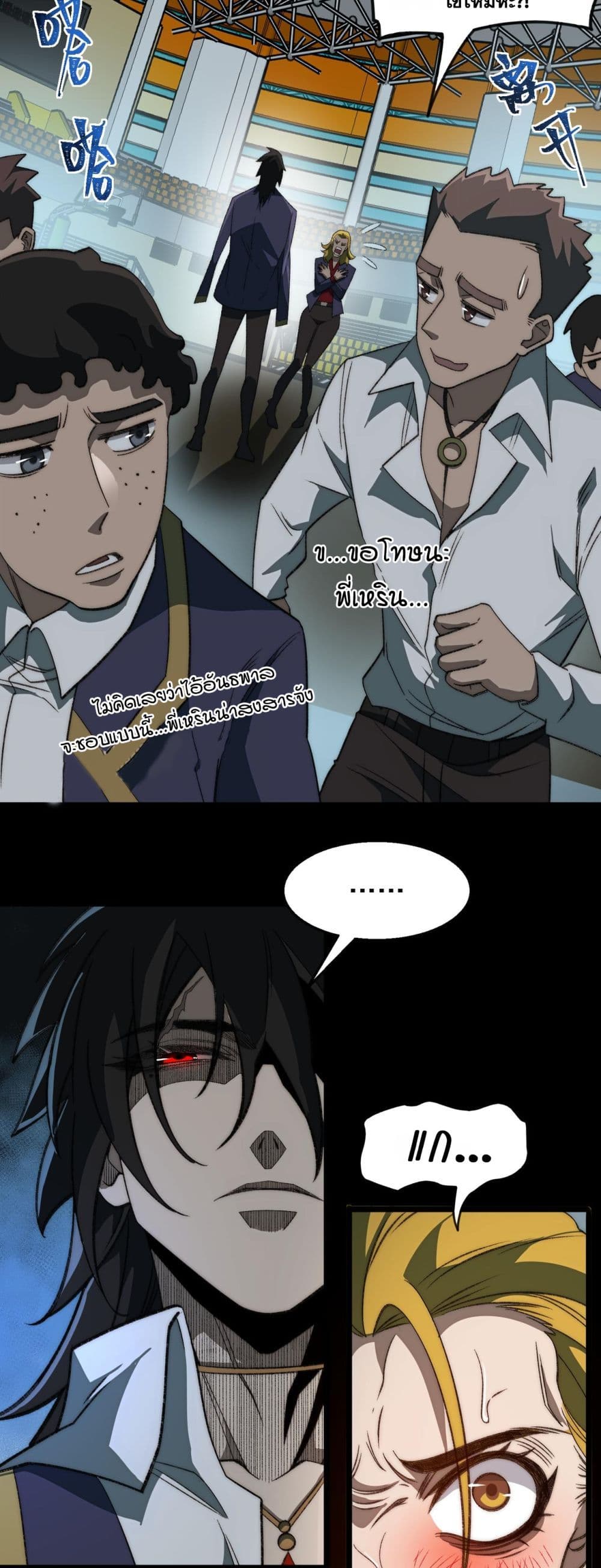 Chapter 48 Page 4