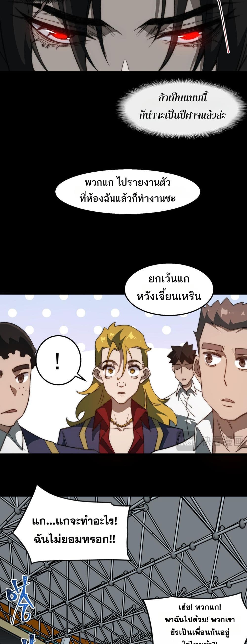 Chapter 48 Page 3