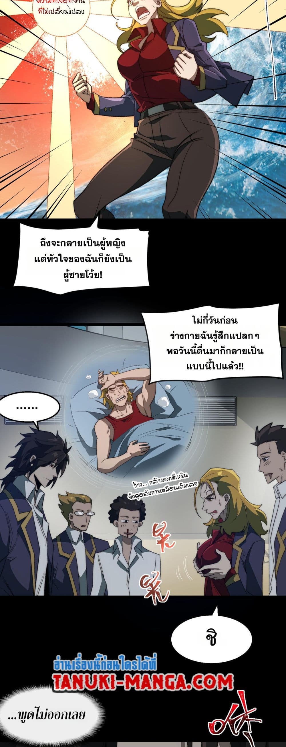 Chapter 48 Page 2