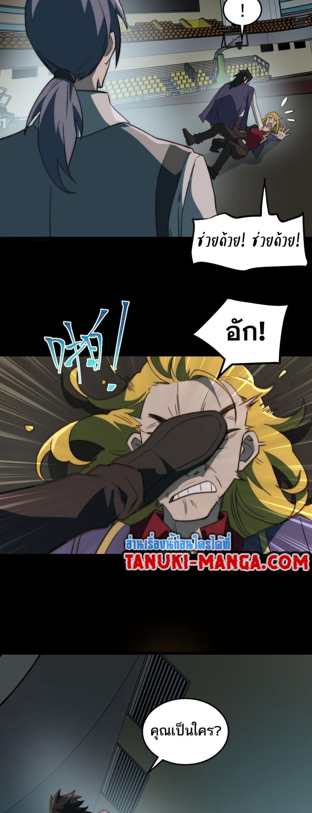 Chapter 48 Page 9