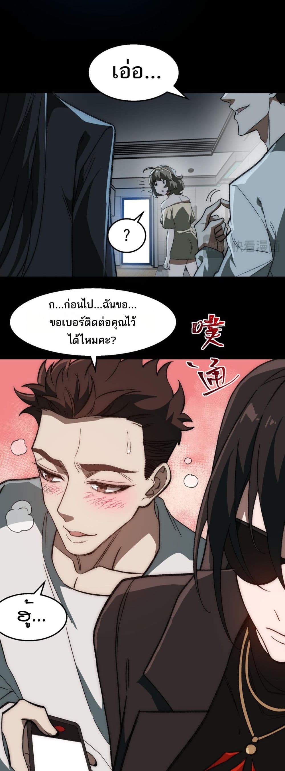 Chapter 50 Page 23
