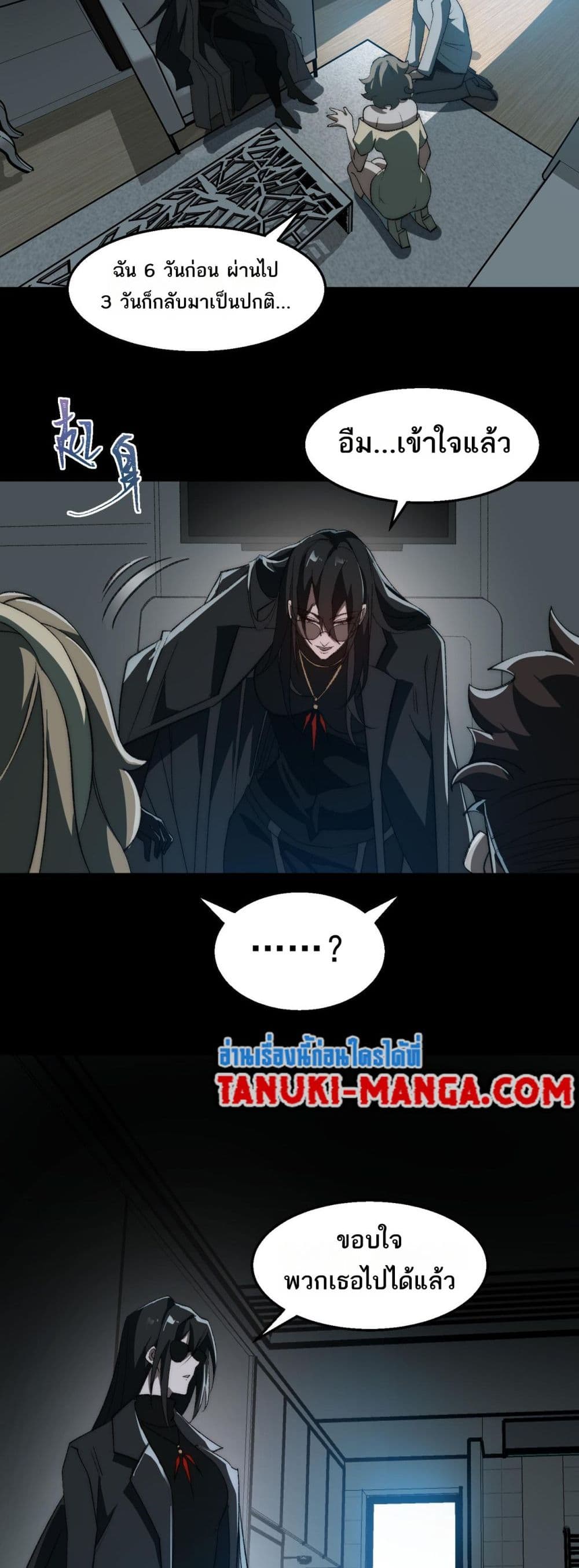 Chapter 50 Page 21