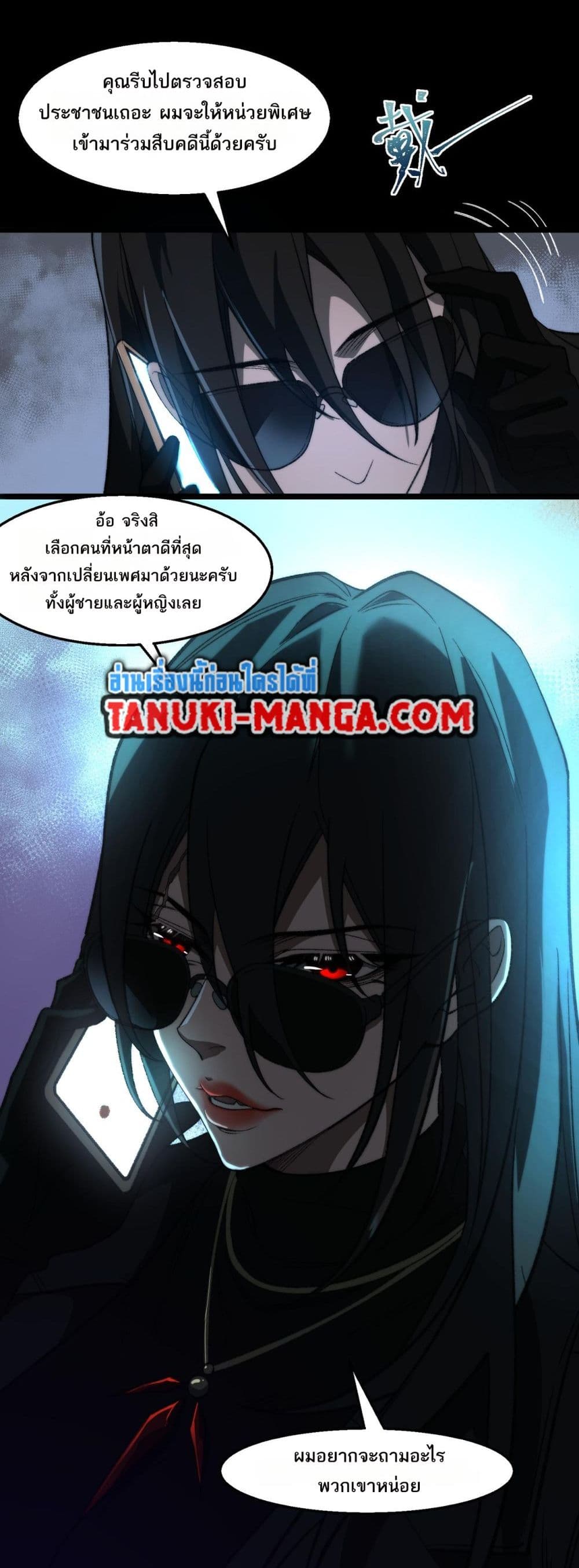 Chapter 50 Page 6