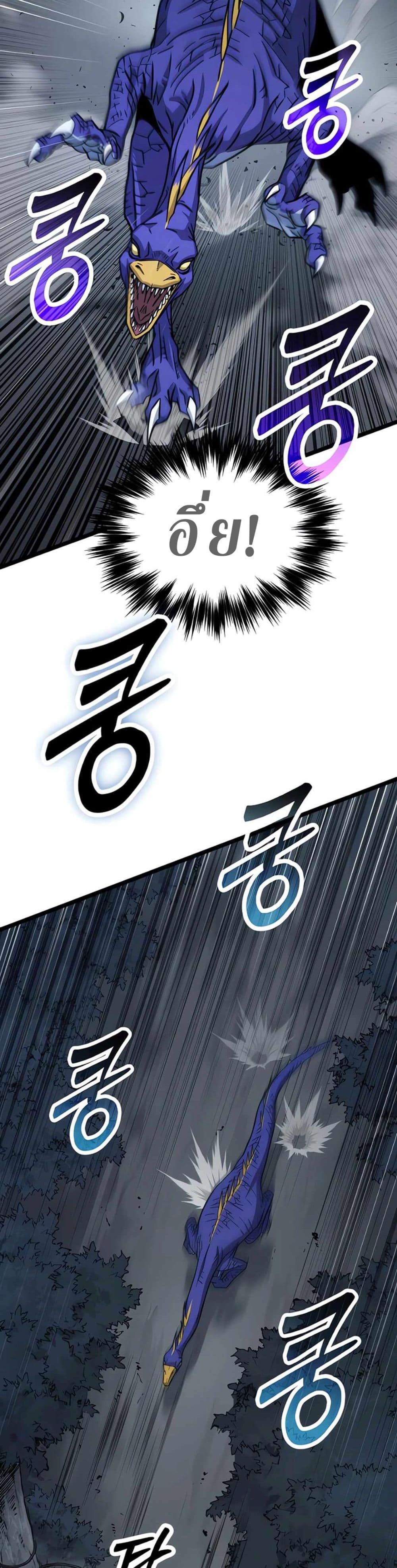 Chapter 5 Page 40