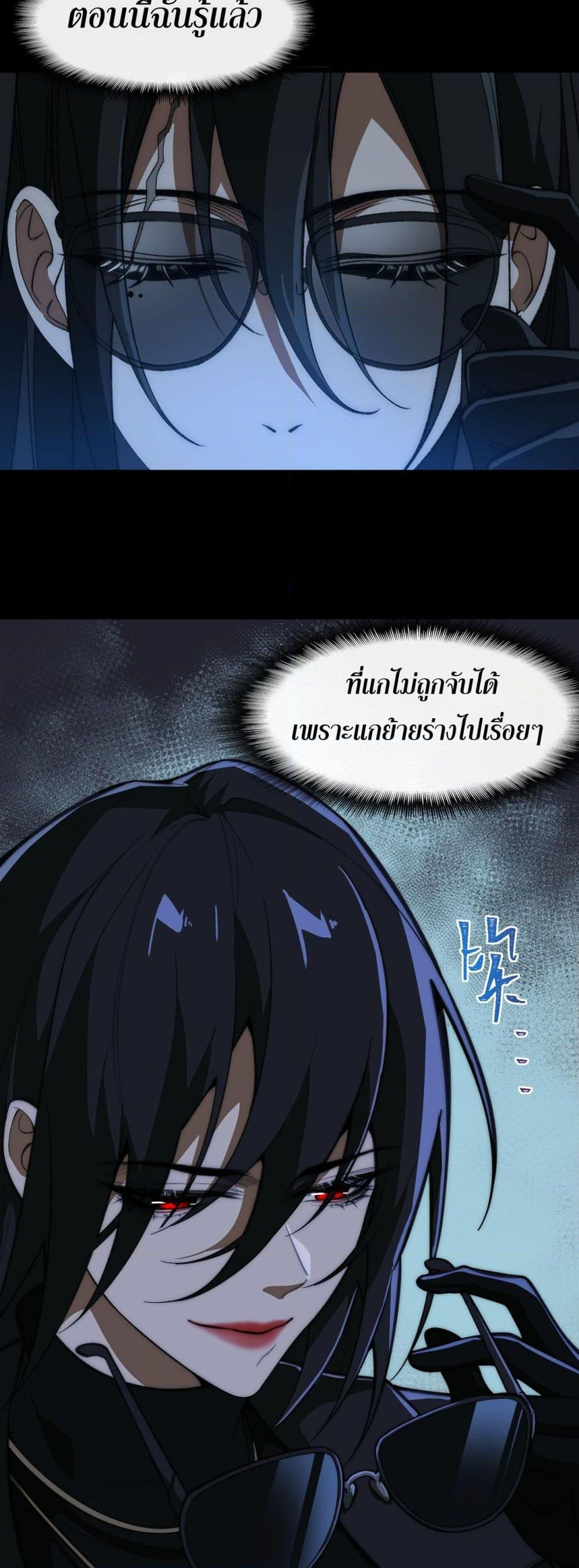 Chapter 50 Page 26