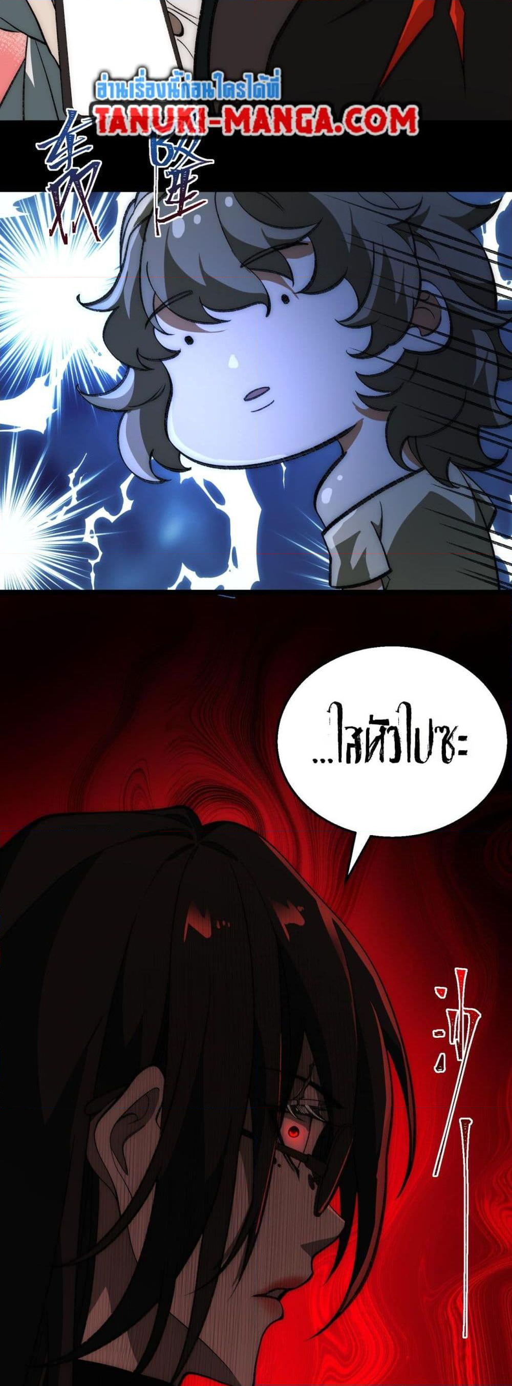 Chapter 50 Page 24
