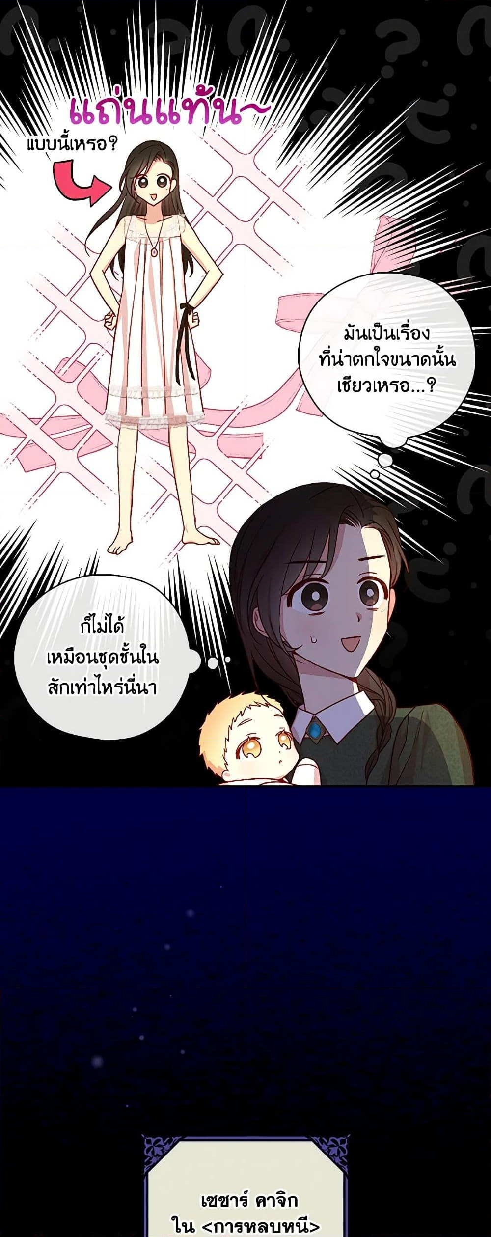 Chapter 86 Page 12