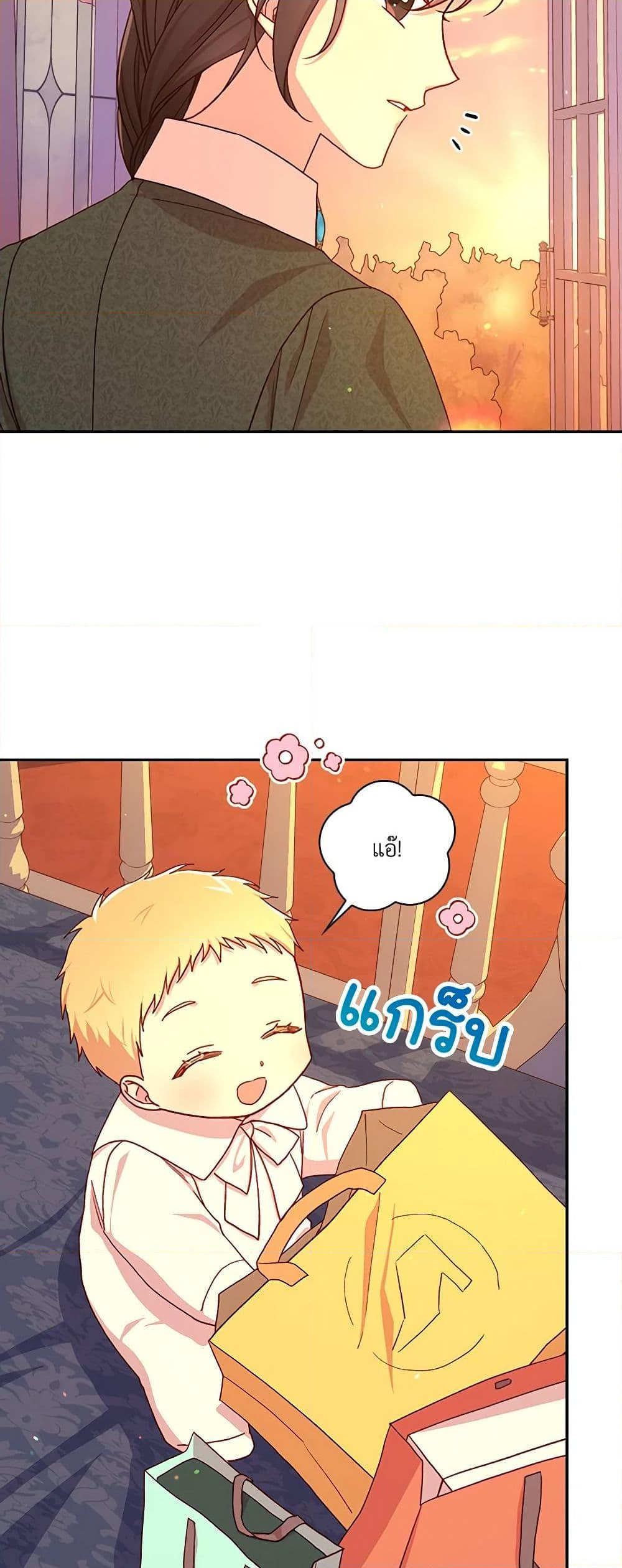 Chapter 86 Page 5
