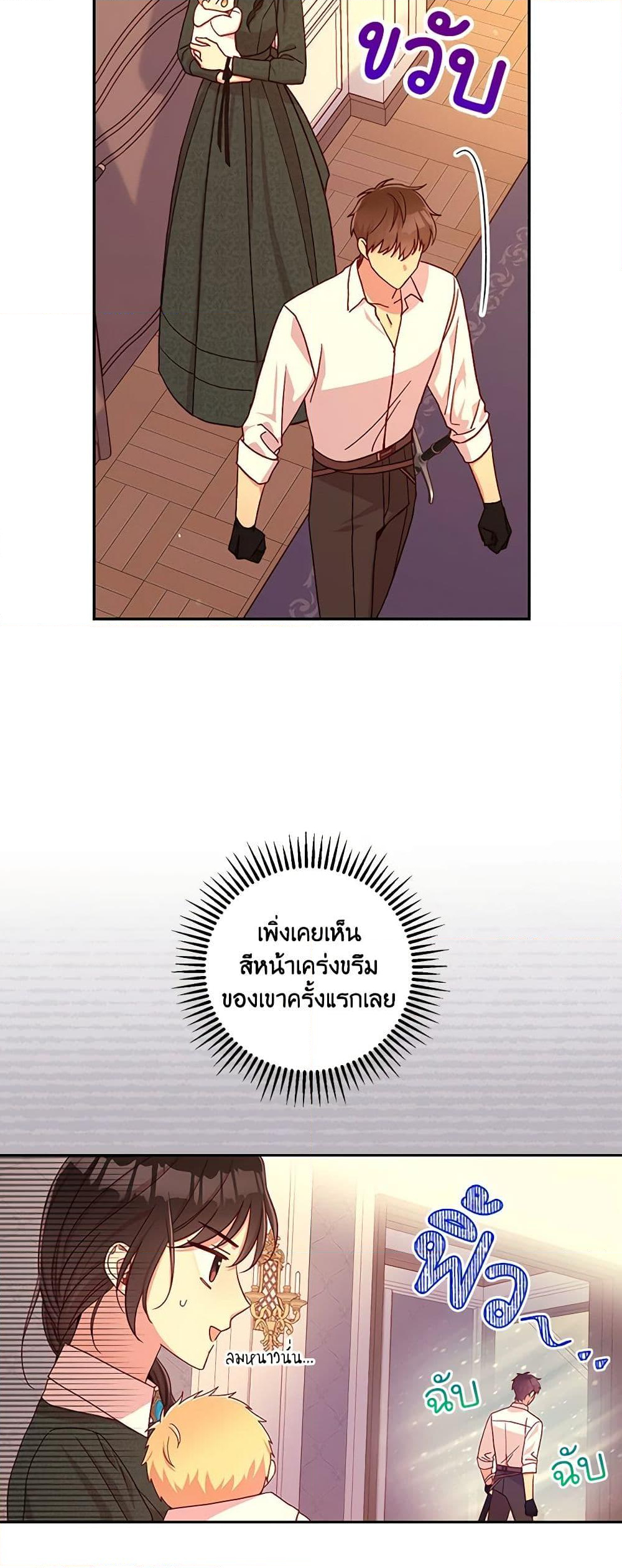 Chapter 86 Page 25
