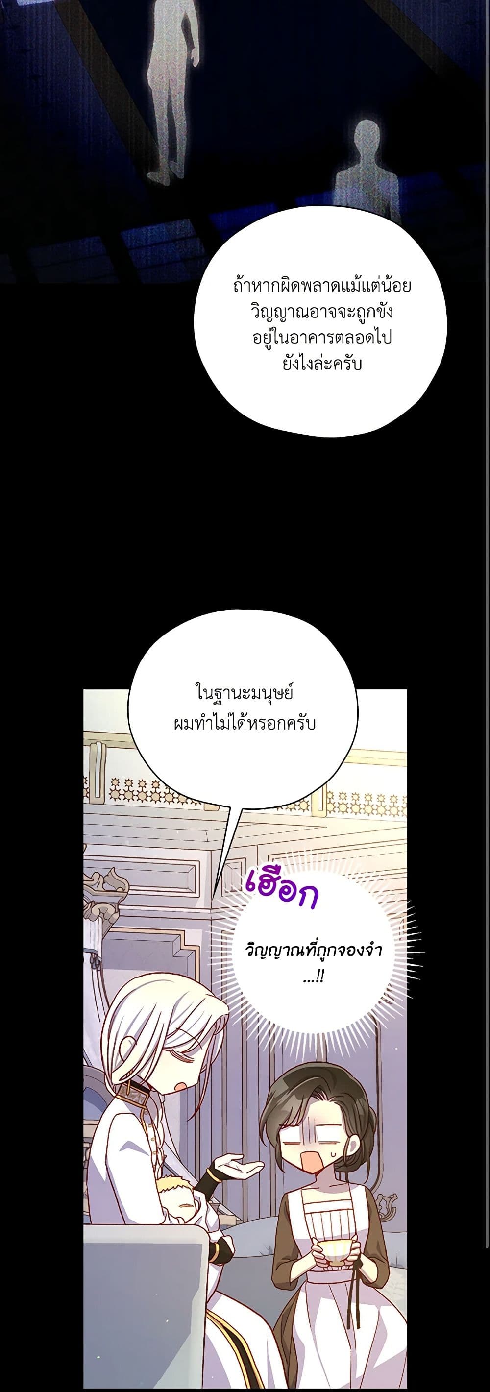 Chapter 81 Page 32