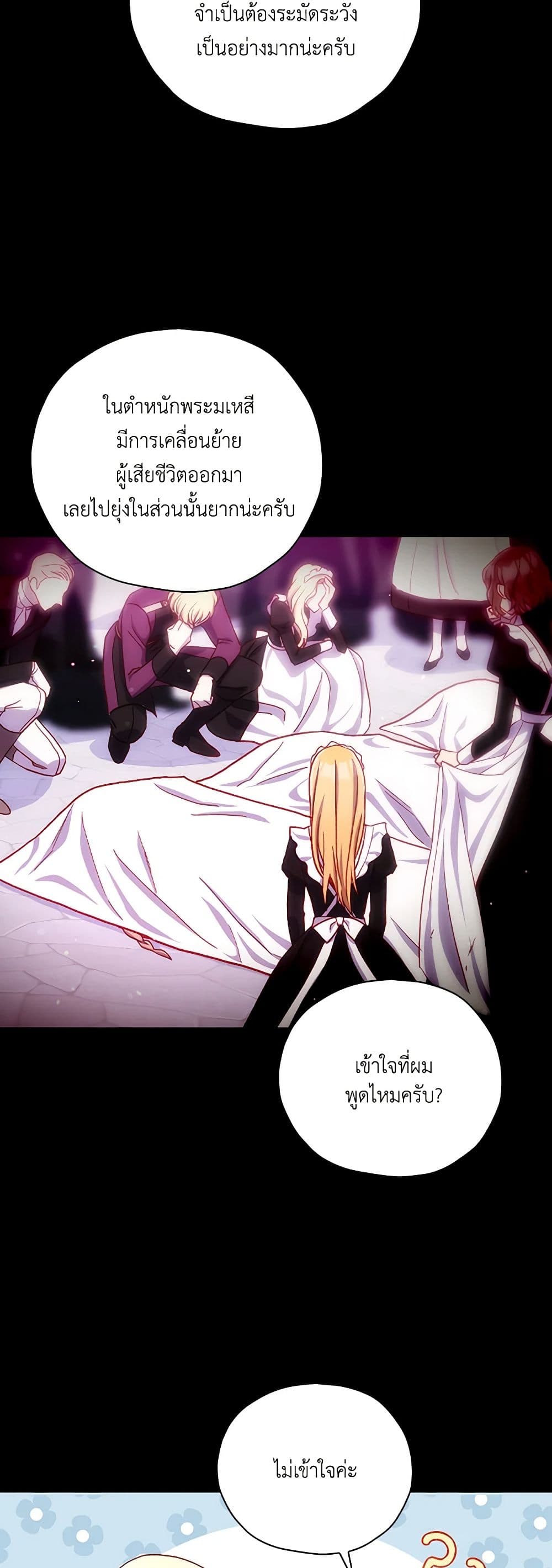 Chapter 81 Page 29