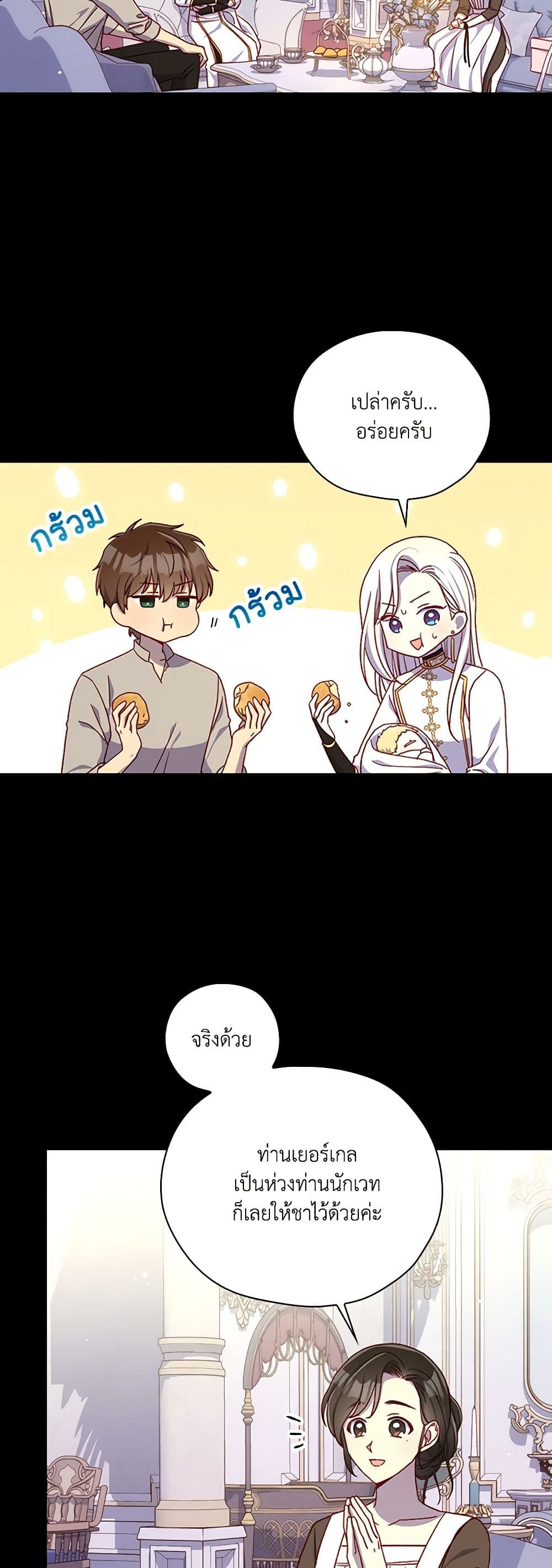 Chapter 81 Page 21