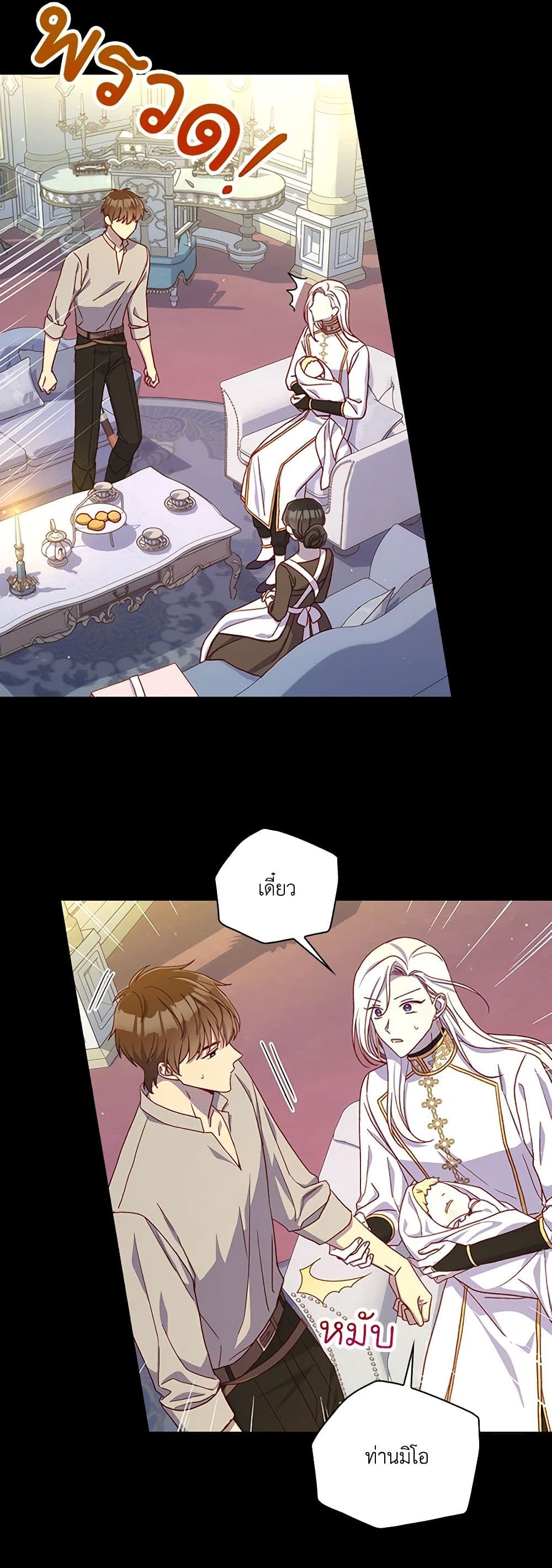 Chapter 81 Page 19